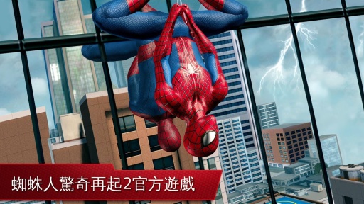 超凡蜘蛛2安卓中文
